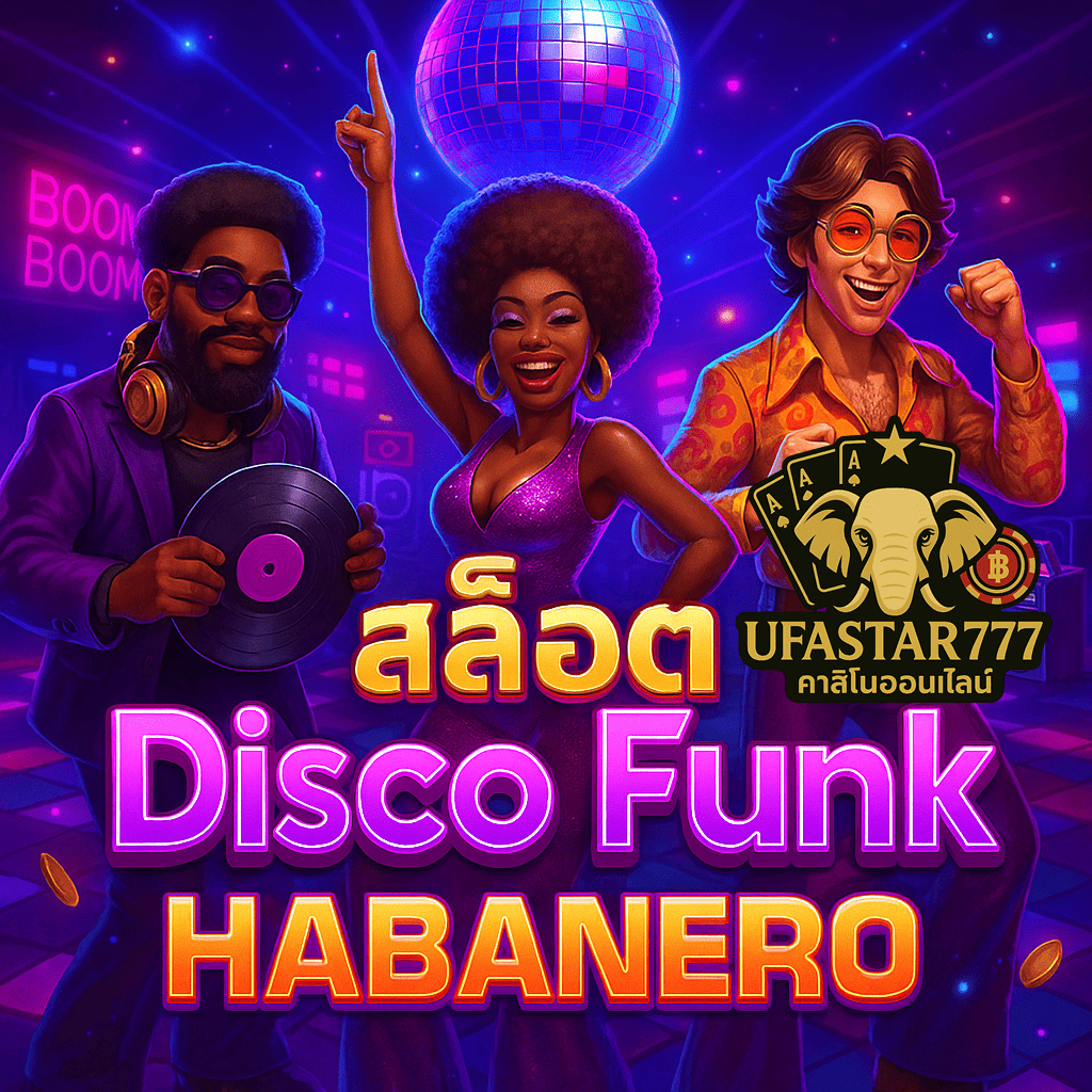 UFASTAR777: สล็อต DISCO FUNK HABANERO เต้นมันส์ โบนัสแตกสะใจ